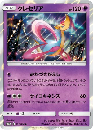 Cresselia card image
