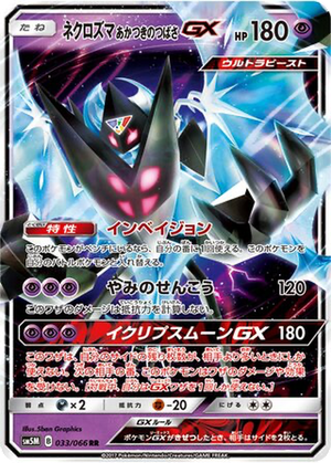 Dawn Wings Necrozma GX card image