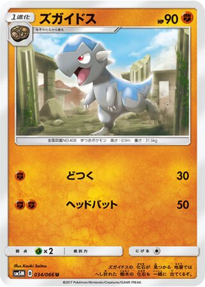 Cranidos card image