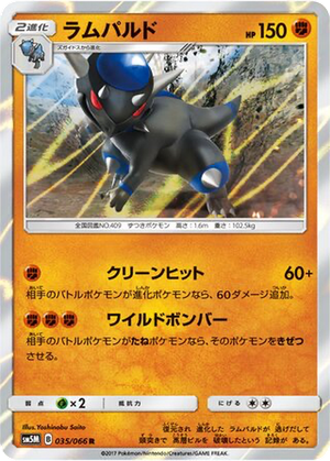 Rampardos card image