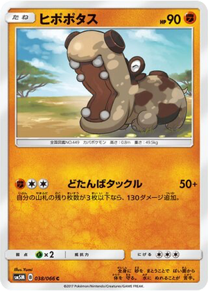 Hippopotas card image