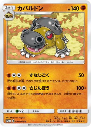 Hippowdon card image