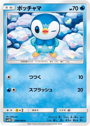 Piplup card image