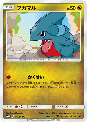 Gible card image