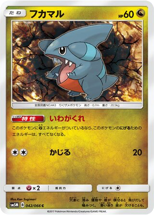 Gible card image