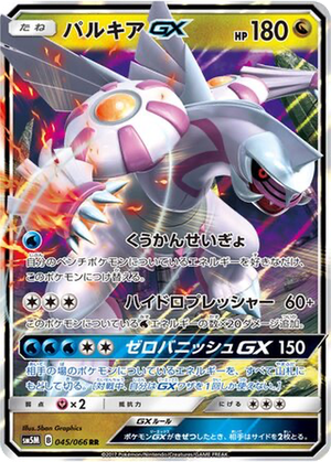 Palkia GX card image