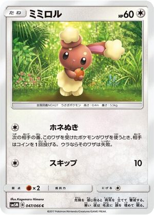 Buneary card image