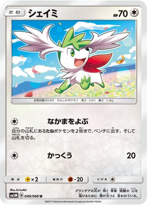 Shaymin card image