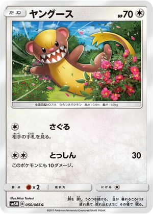 Yungoos card image