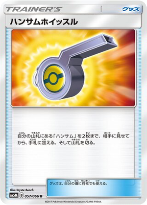 Looker Whistle card image