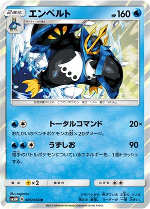 Empoleon card image