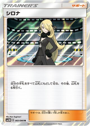 Cynthia card image