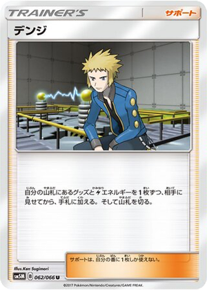 Volkner card image
