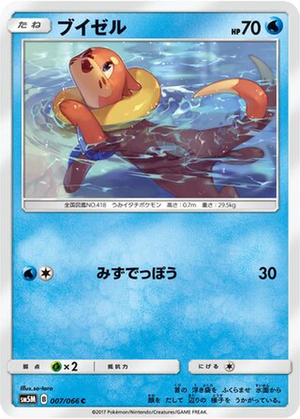 Buizel card image