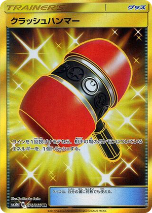 Crushing Hammer card image
