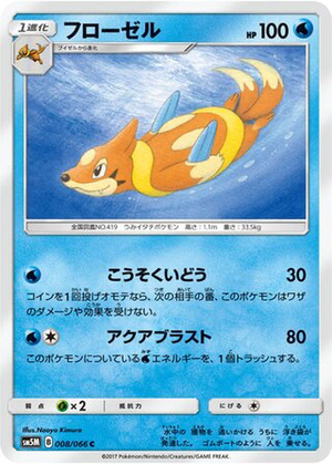 Floatzel card image