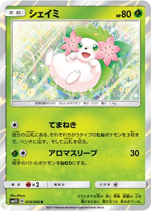 Shaymin card image