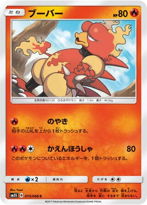 Magmar card image