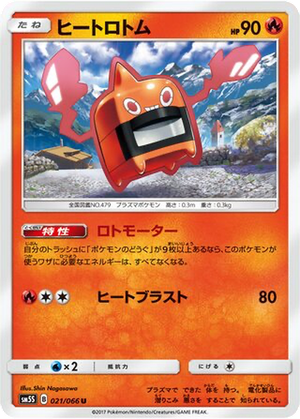Heat Rotom card image