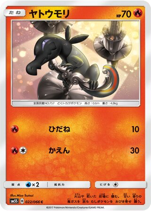 Salandit card image