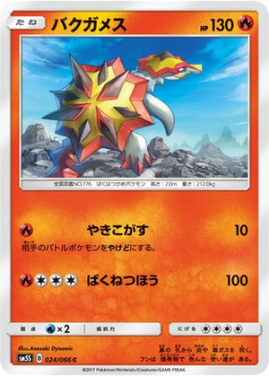 Turtonator card image