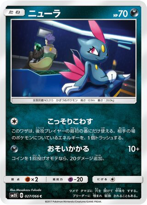 Sneasel card image