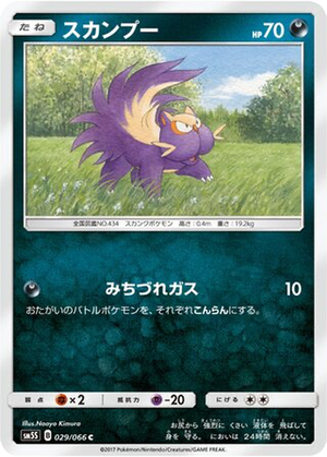 Stunky card image
