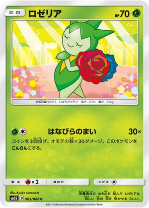 Roselia card image
