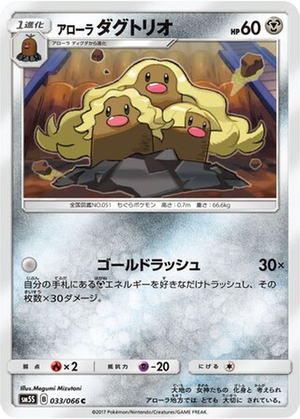 Alolan Dugtrio card image