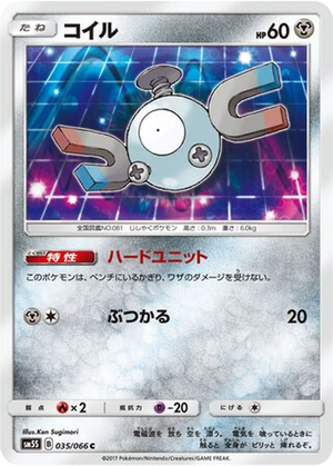 Magnemite card image
