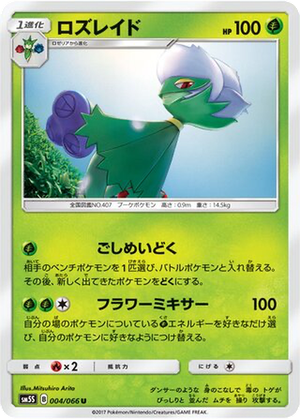 Roserade card image