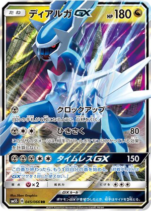 Dialga GX card image