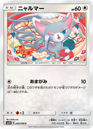 Glameow card image