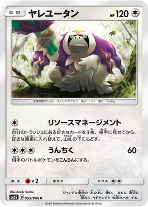 Oranguru card image