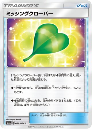 Missing Clover card image