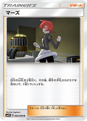 Mars card image