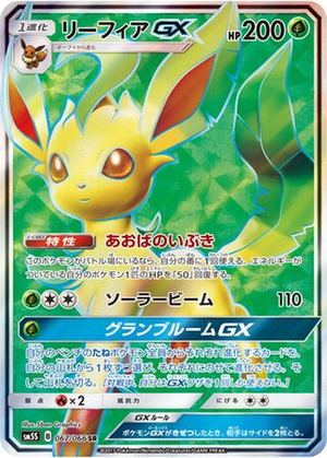 Leafeon GX card image