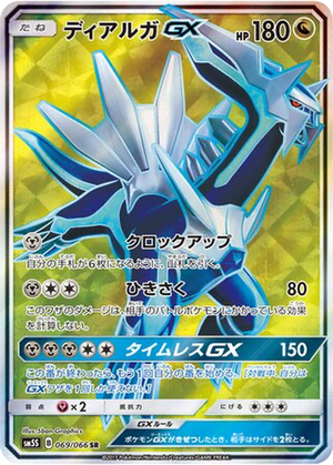 Dialga GX card image