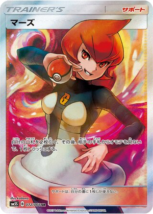 Mars card image