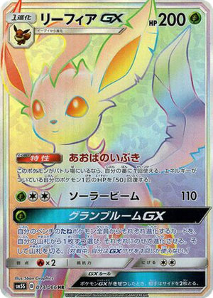 Leafeon GX card image