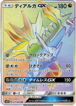 Dialga GX card image