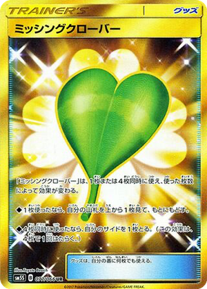 Missing Clover card image