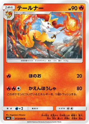 Braixen card image