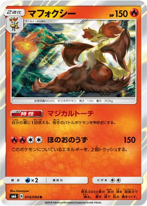 Delphox card image