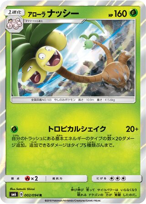 Alolan Exeggutor card image