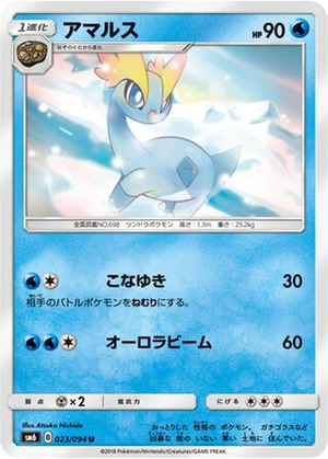 Amaura card image