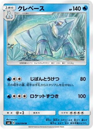 Avalugg card image