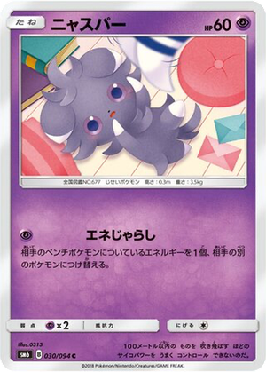 Espurr card image