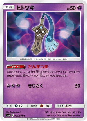 Honedge card image