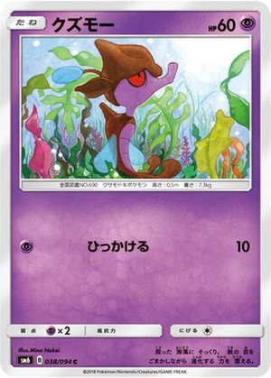 Skrelp card image